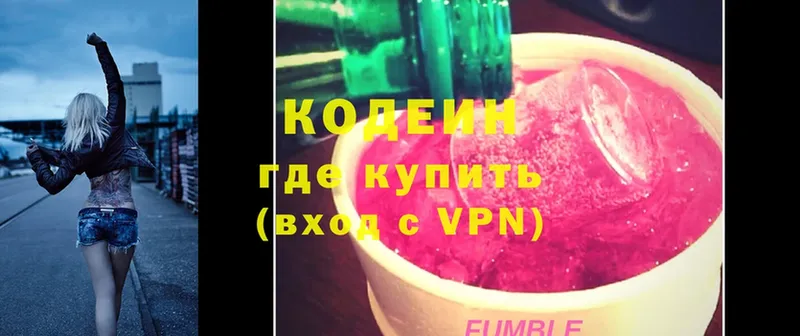 Codein Purple Drank  что такое наркотик  KRAKEN ТОР  Ворсма 